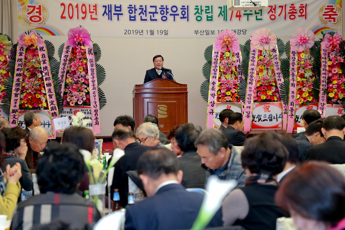 재부향우회 정기총회