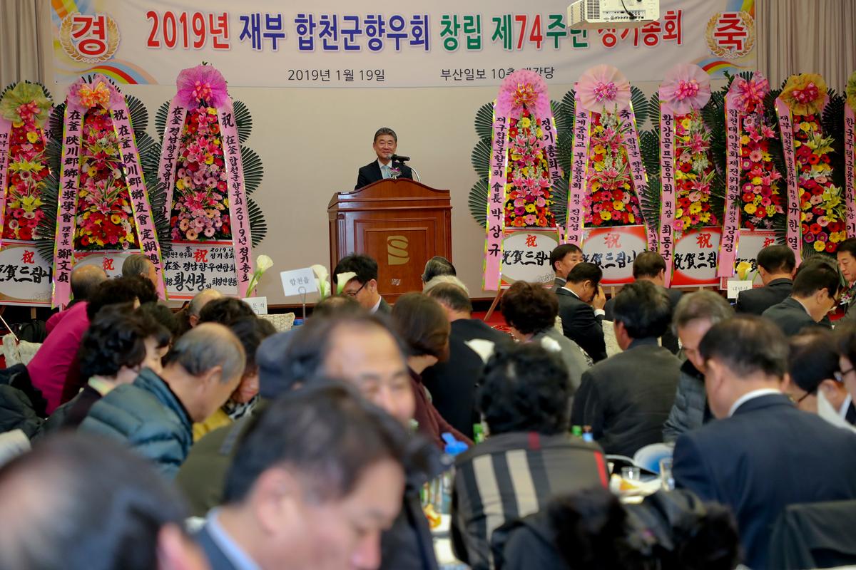 재부향우회 정기총회