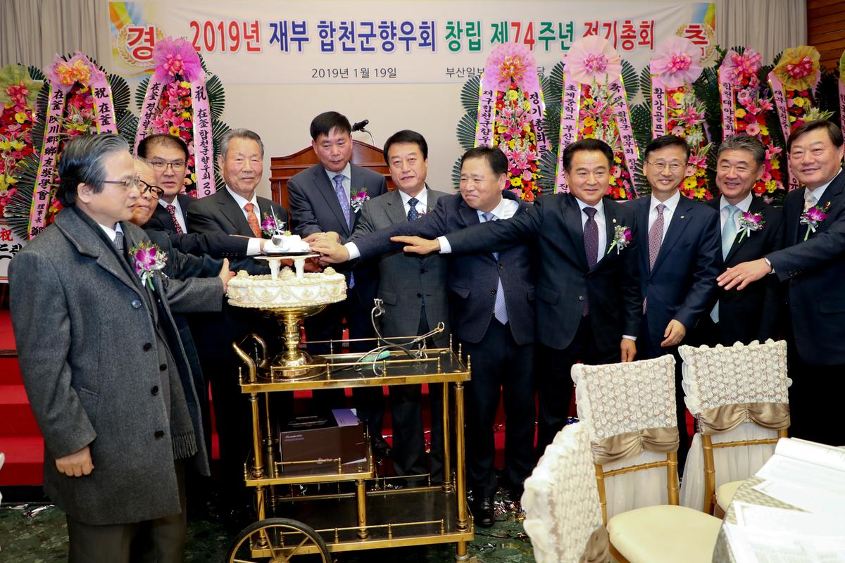 재부향우회 정기총회