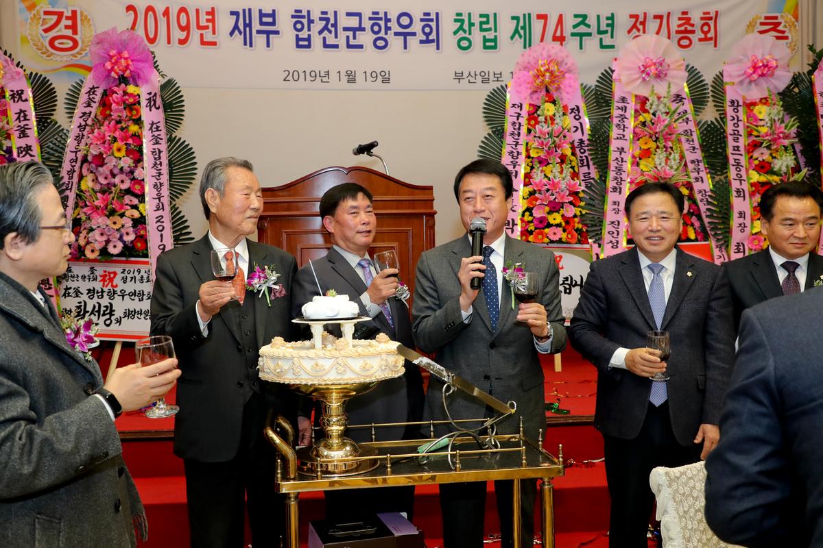 재부향우회 정기총회