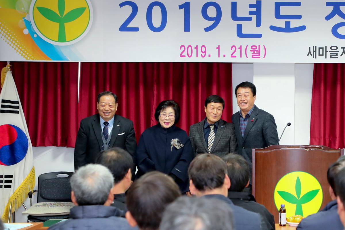새마을 군협의회 정기총회
