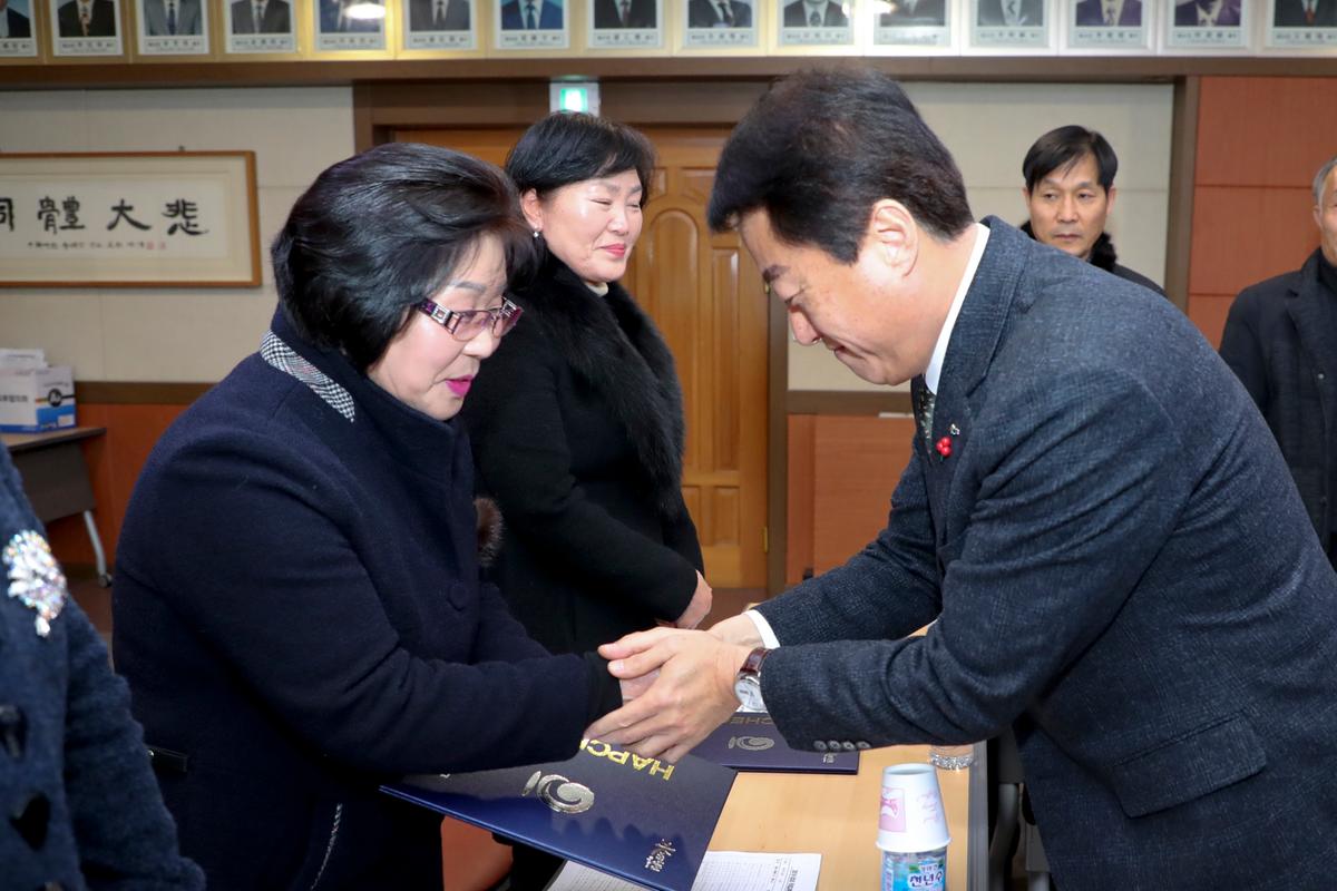 국제교류협의회 정기총회