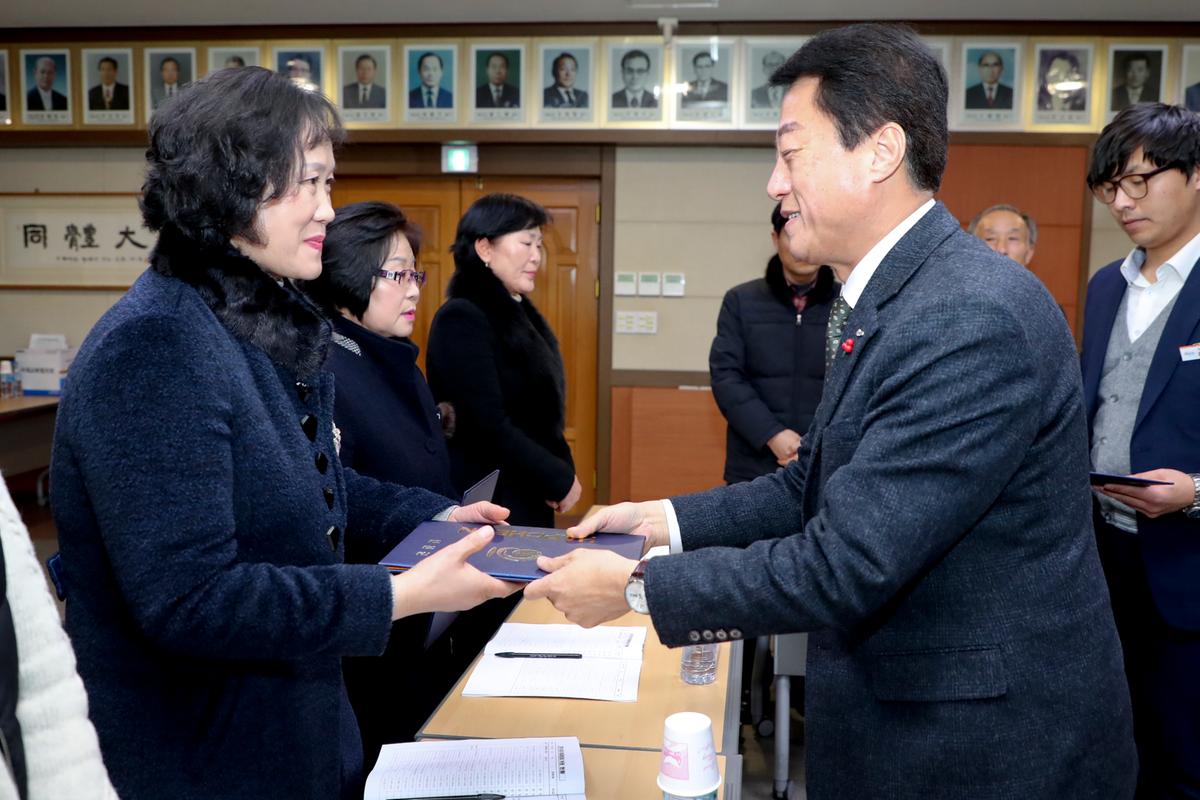국제교류협의회 정기총회