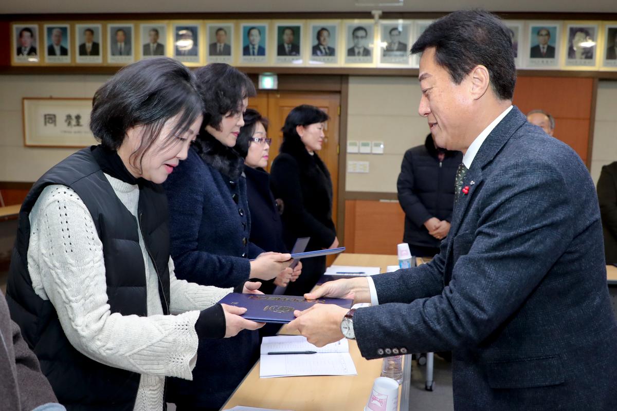 국제교류협의회 정기총회