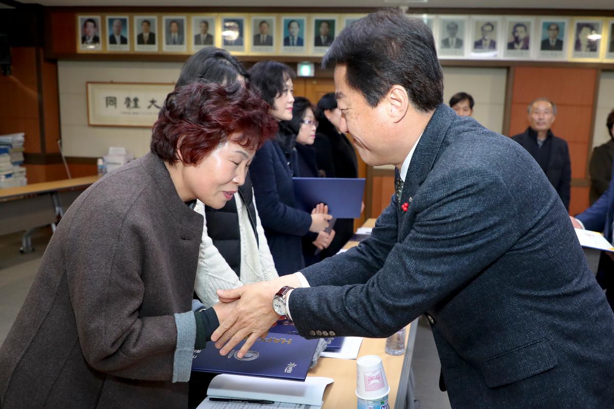국제교류협의회 정기총회
