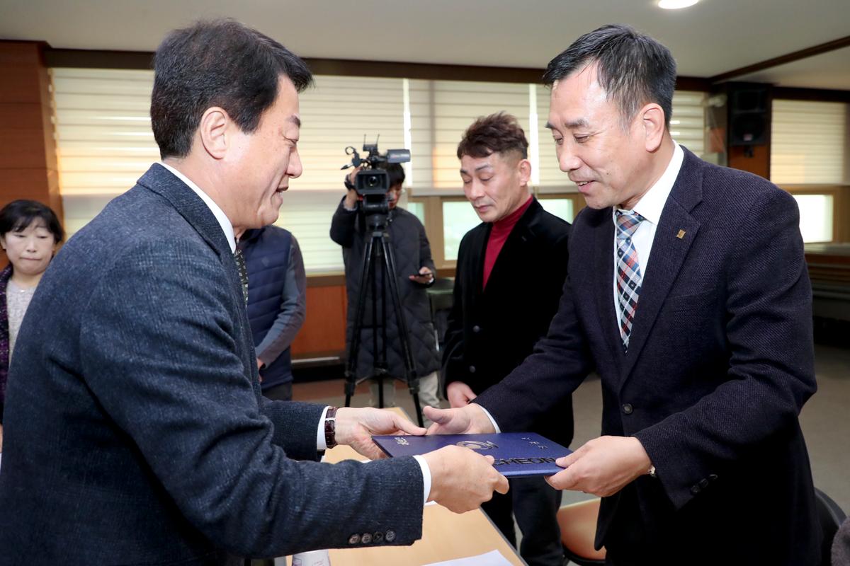 국제교류협의회 정기총회