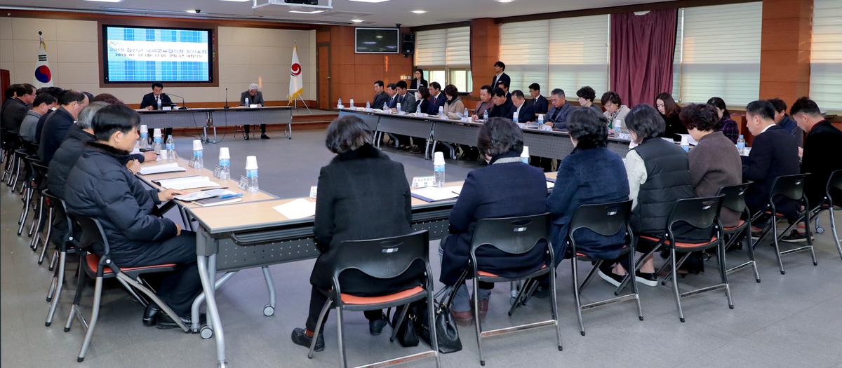 국제교류협의회 정기총회
