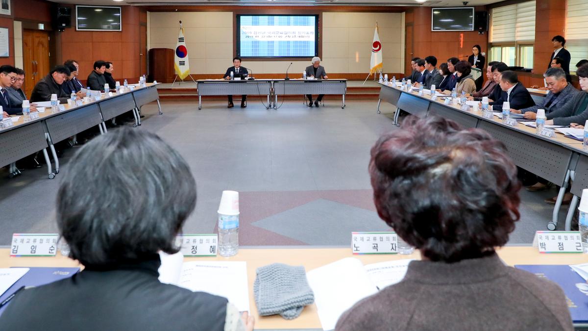 국제교류협의회 정기총회
