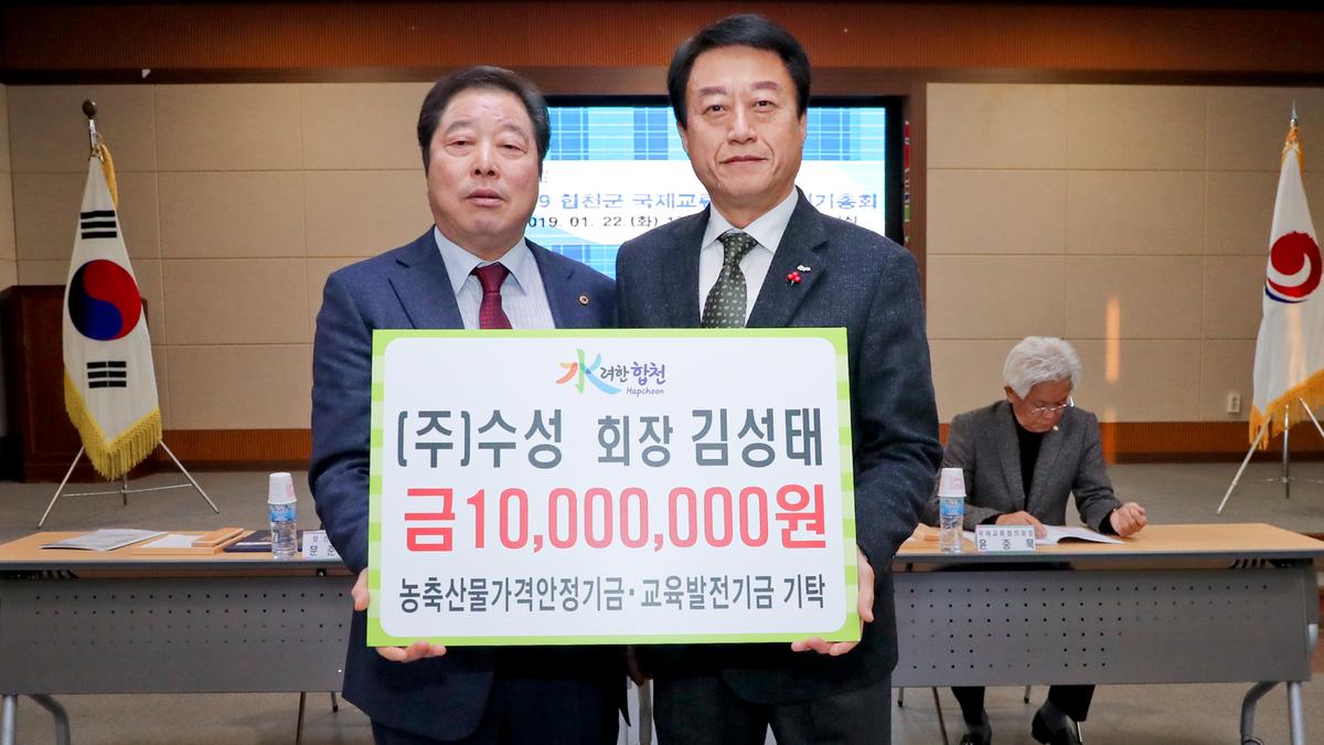 국제교류협의회 정기총회