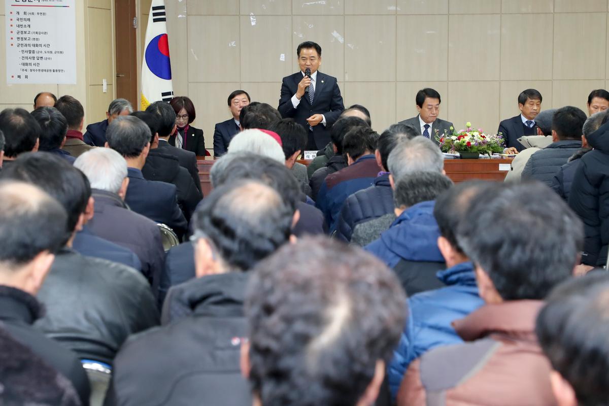 청덕면 면정 보고 및 군민과의 대화의 시간