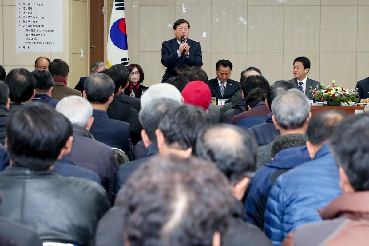청덕면 면정 보고 및 군민과의 대화의 시간