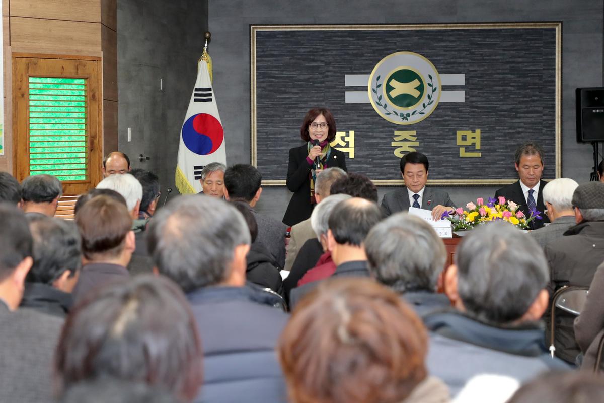 적중면 면정 보고 및 군민과의 대화의 시간