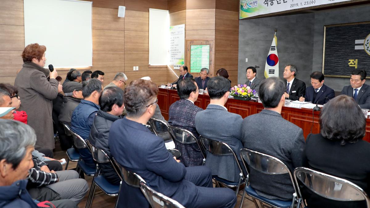 적중면 면정 보고 및 군민과의 대화의 시간