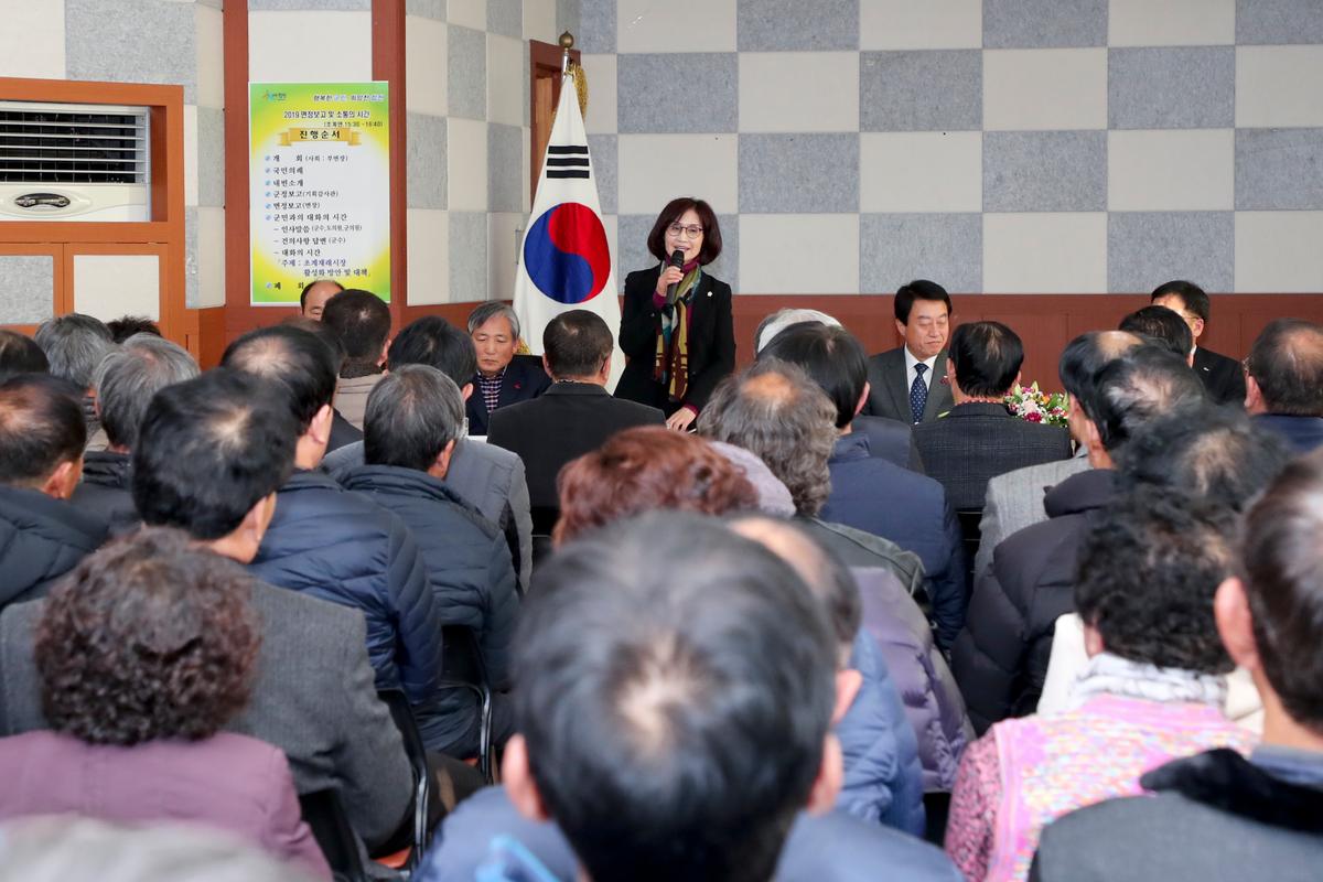 초계면 면정 보고 및 군민과의 대화의 시간