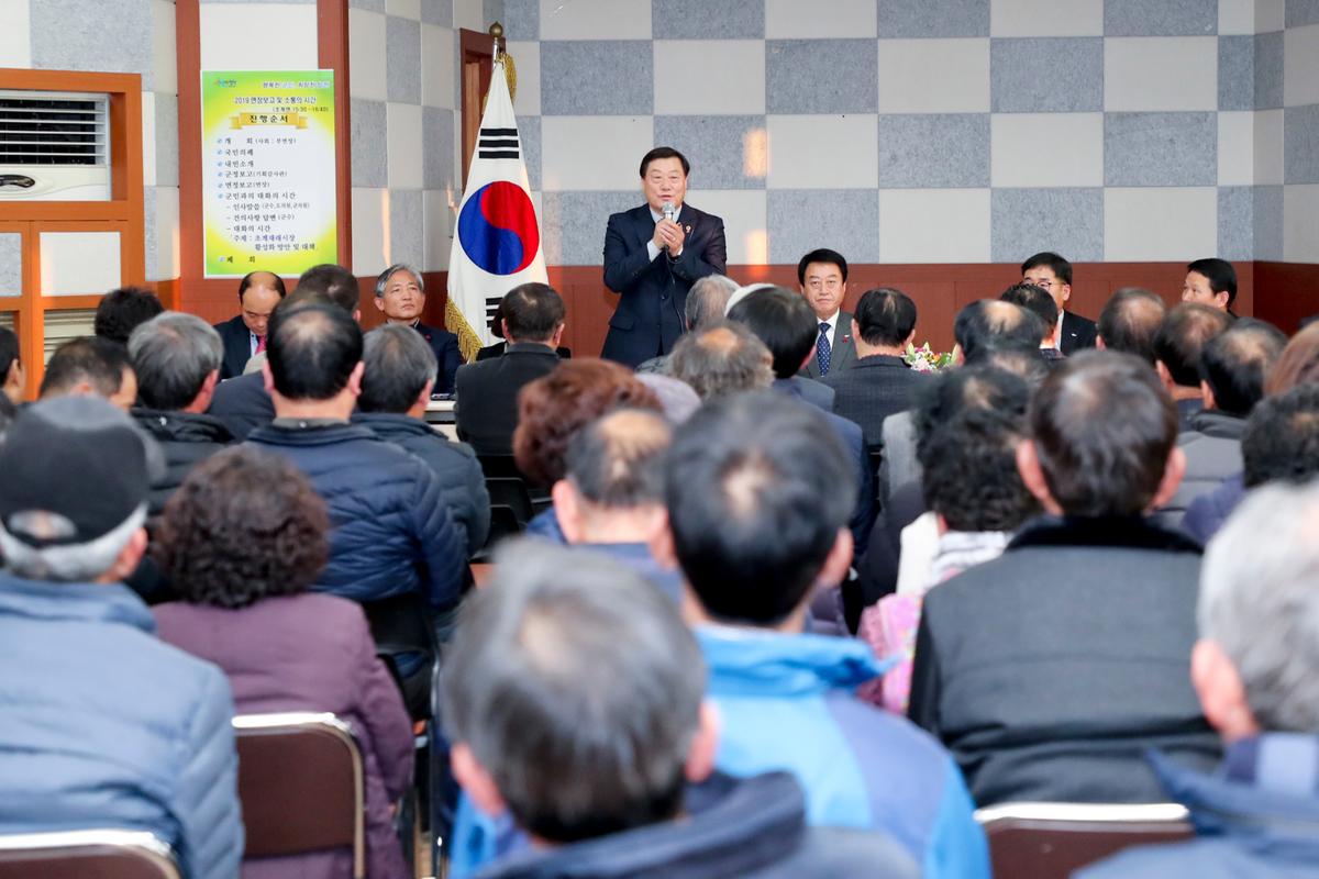 초계면 면정 보고 및 군민과의 대화의 시간