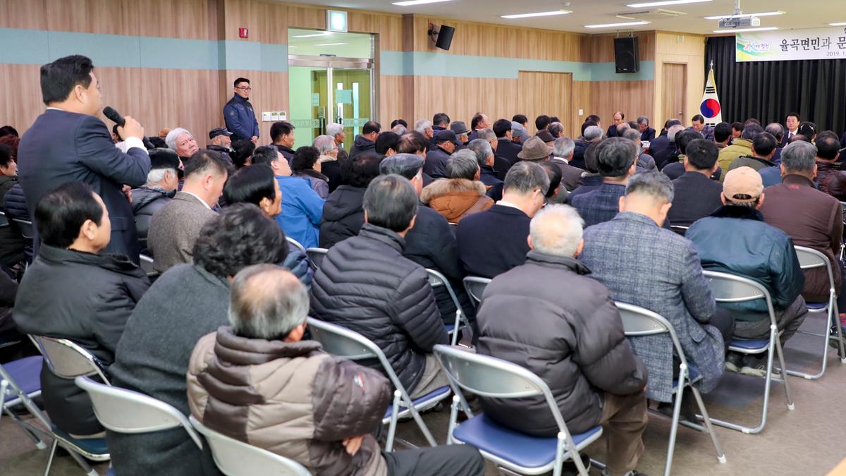 율곡면 면정 보고 및 군민과의 대화의 시간