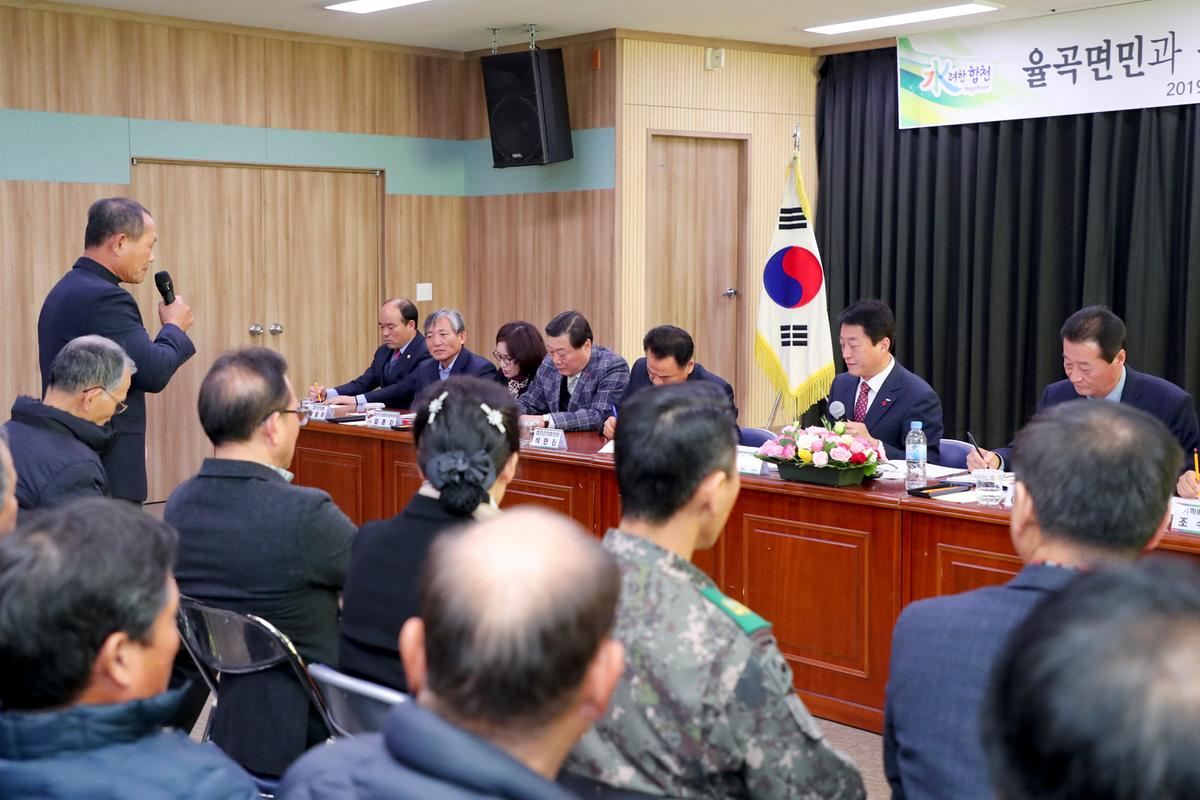 율곡면 면정 보고 및 군민과의 대화의 시간