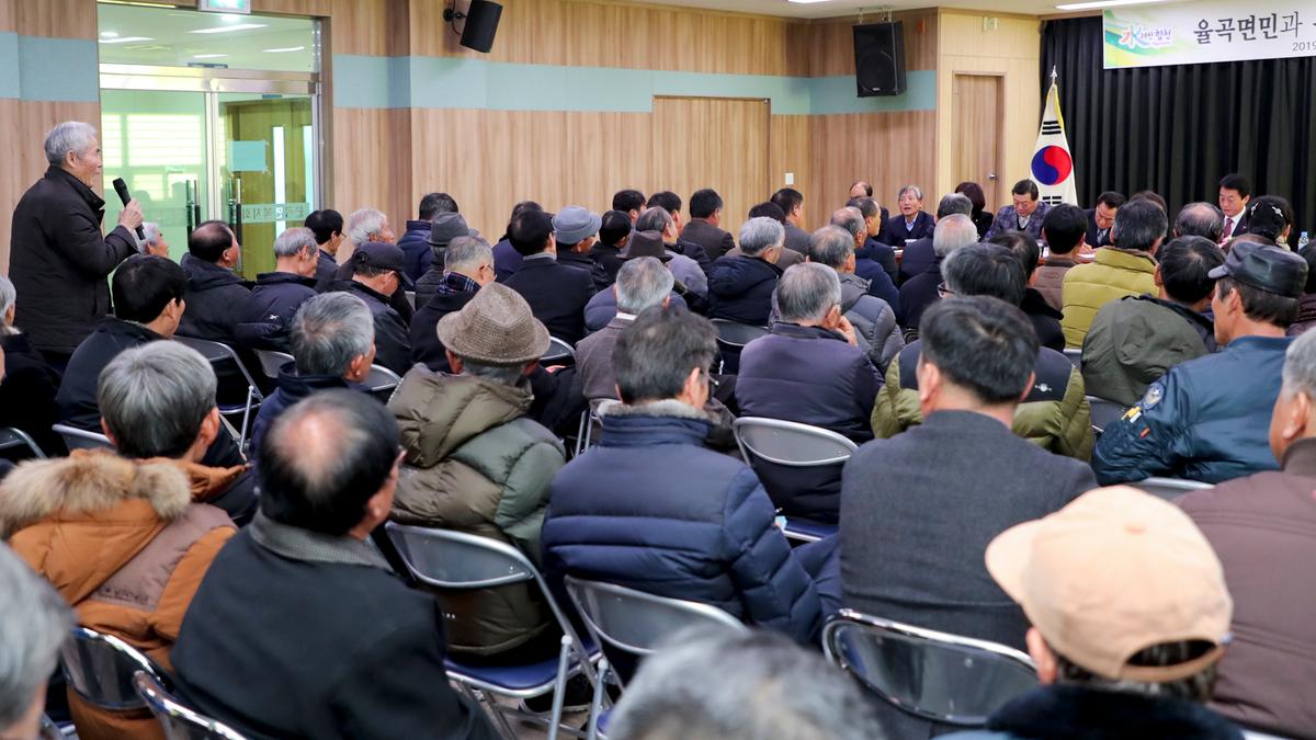 율곡면 면정 보고 및 군민과의 대화의 시간