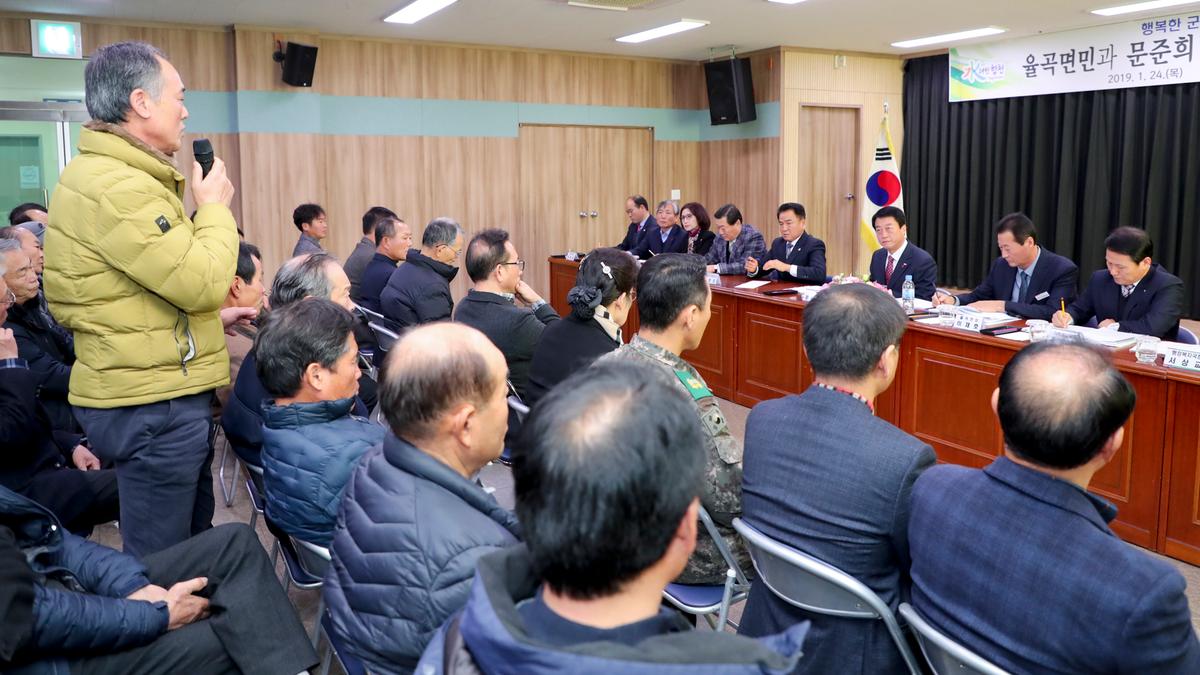 율곡면 면정 보고 및 군민과의 대화의 시간