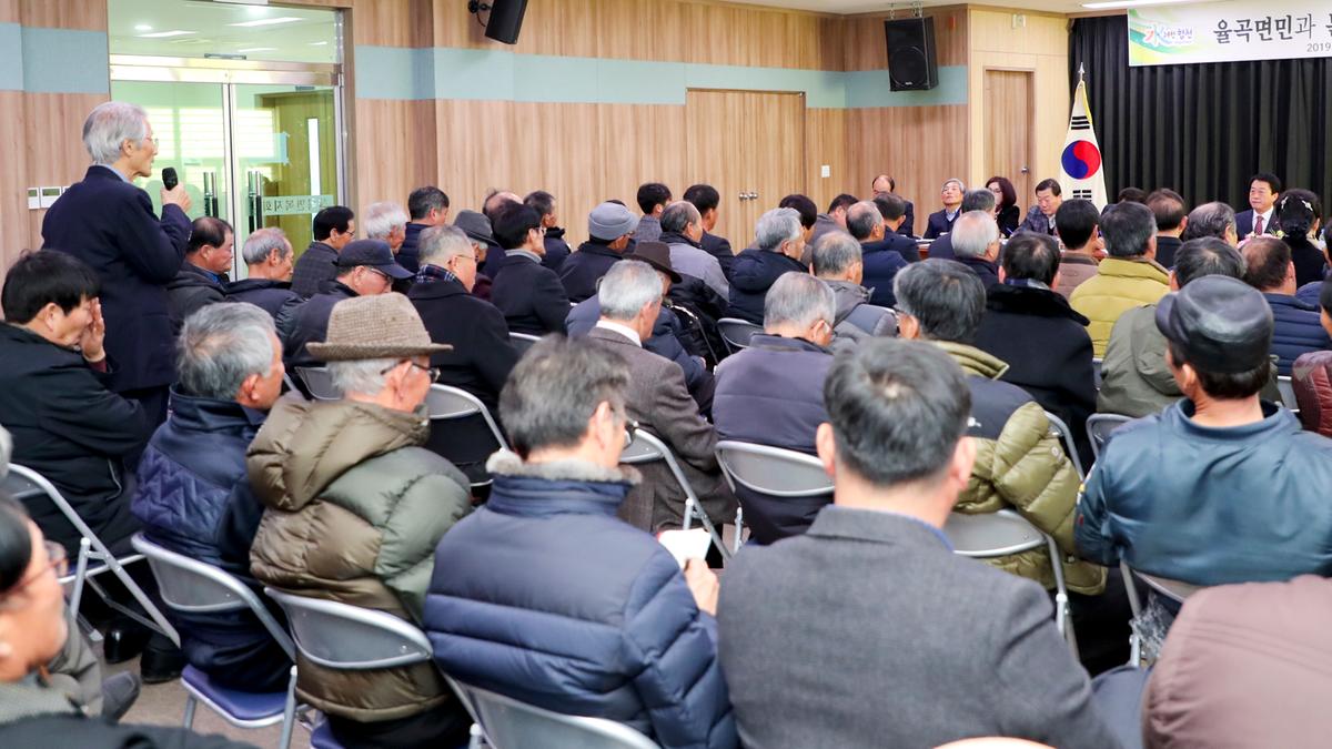 율곡면 면정 보고 및 군민과의 대화의 시간