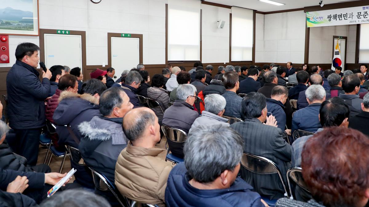 쌍책면 면정 보고 및 군민과의 대화의 시간