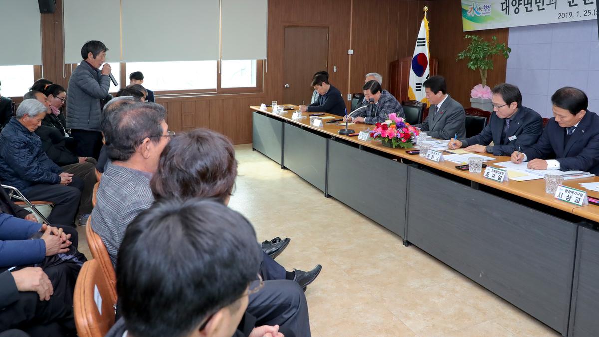 대양면 면정 보고 및 군민과의 대화의 시간