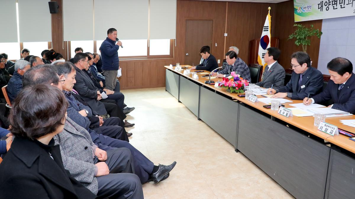 대양면 면정 보고 및 군민과의 대화의 시간