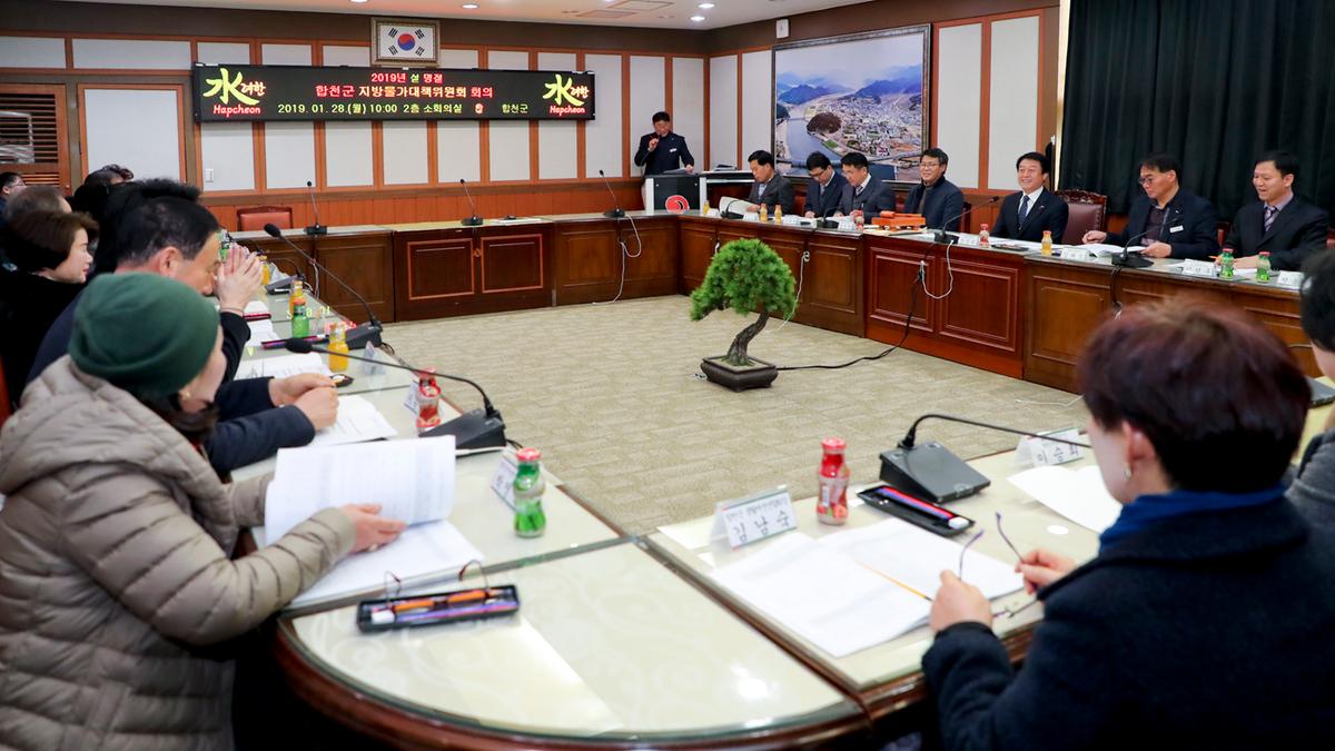 설 명절 합천군 지방물가대책위원회