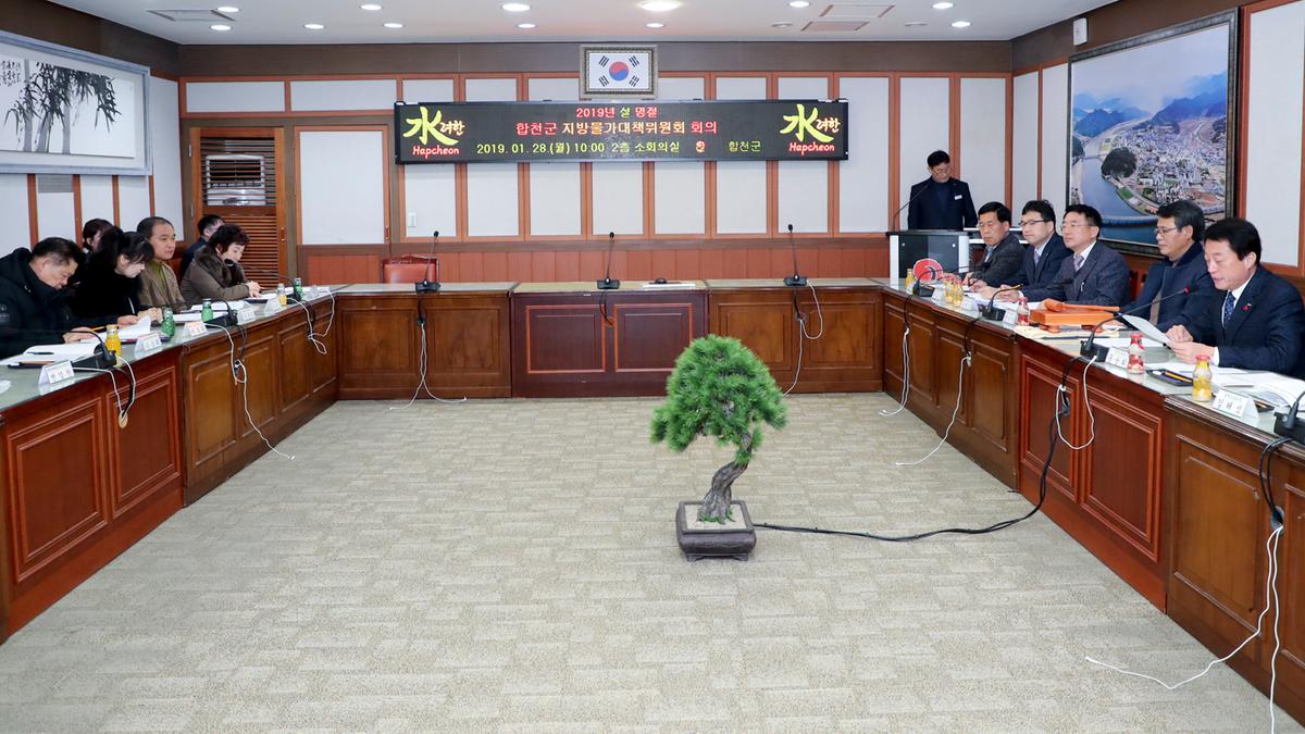 설 명절 합천군 지방물가대책위원회