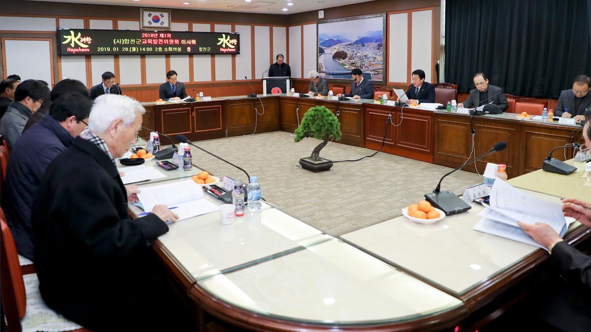 교육발전위원회 이사회