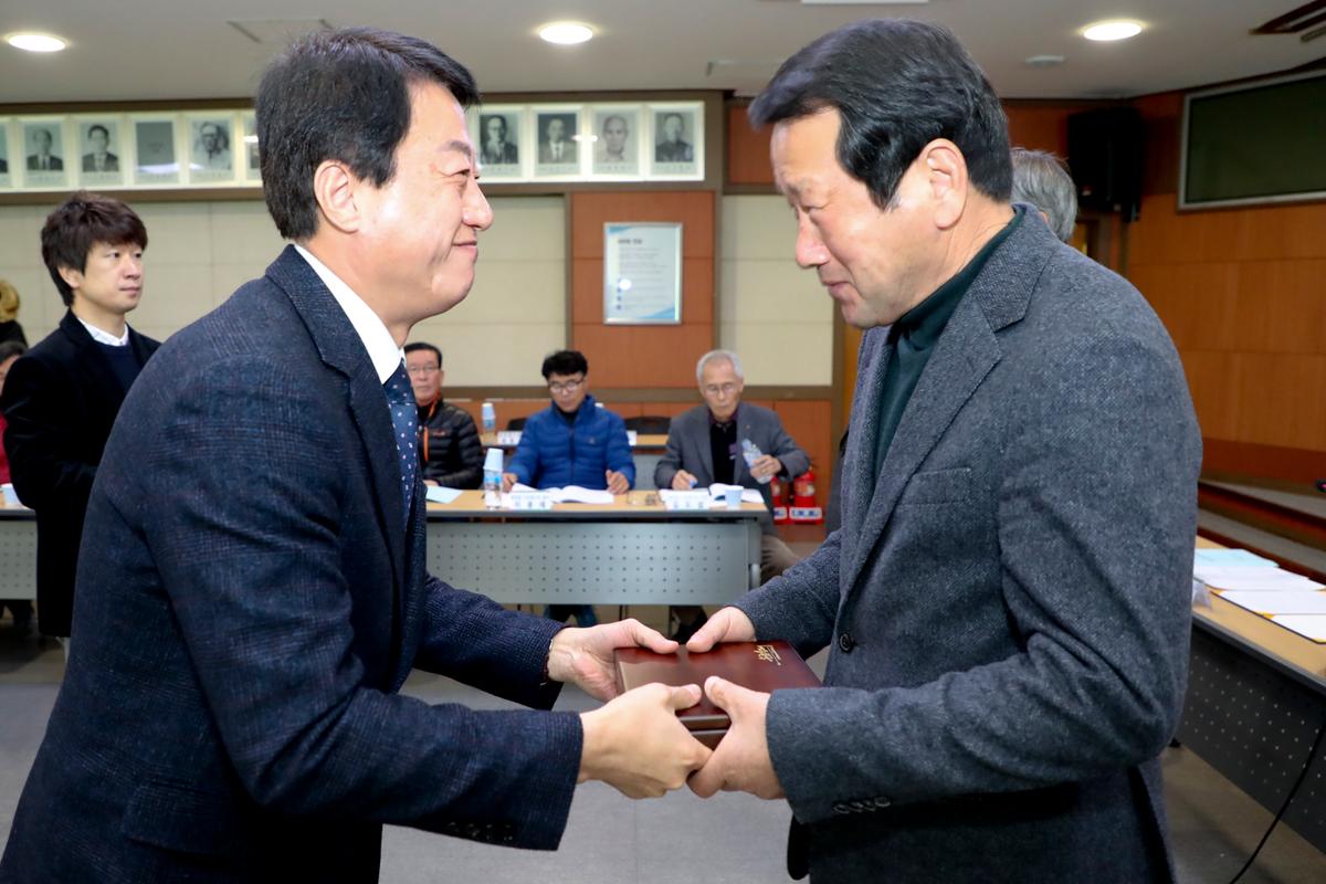 이장연합회 정기총회