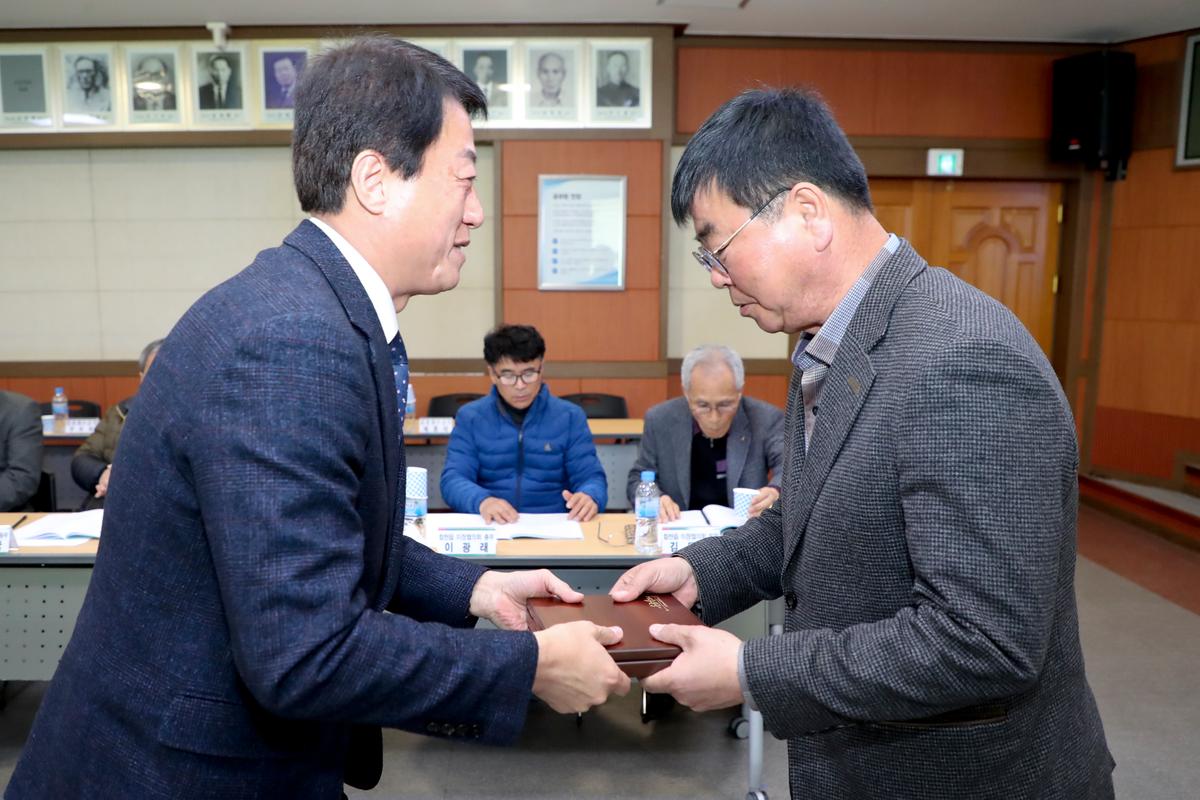 이장연합회 정기총회