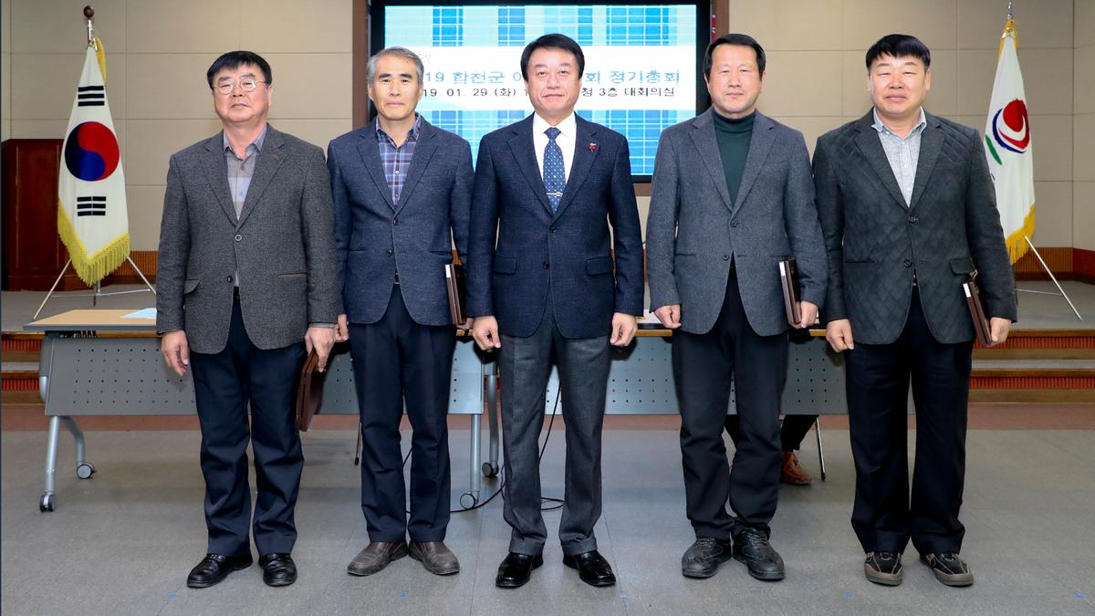 이장연합회 정기총회