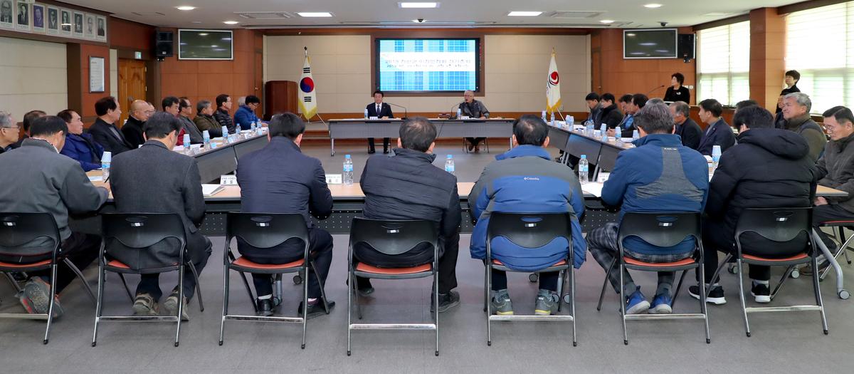 이장연합회 정기총회