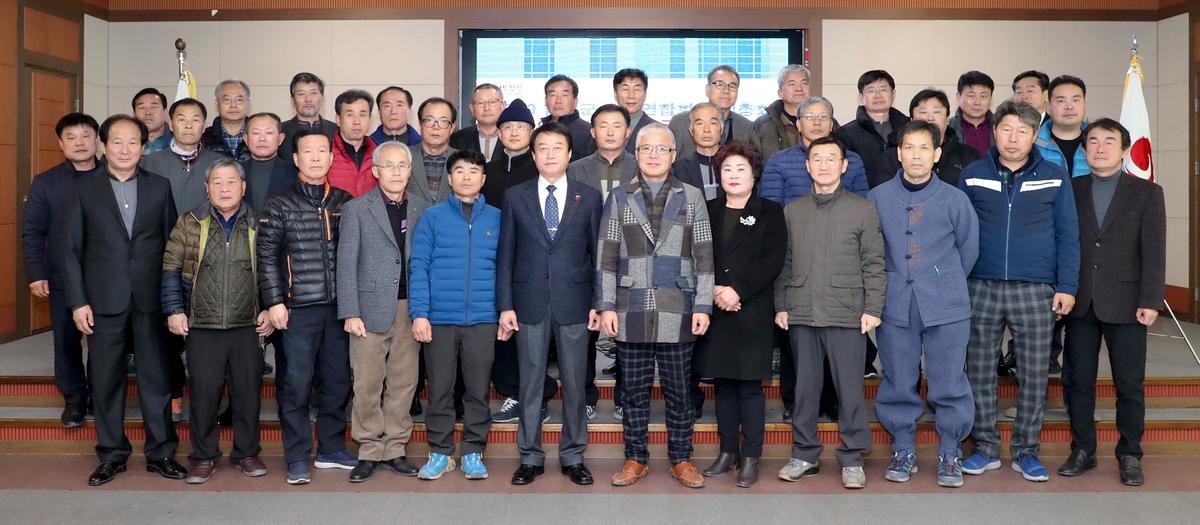 이장연합회 정기총회