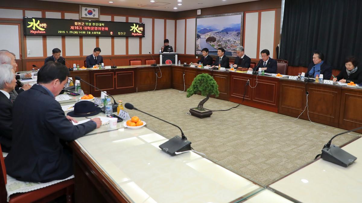 합천군 부설 한문대학 제15기 대학운영위원회