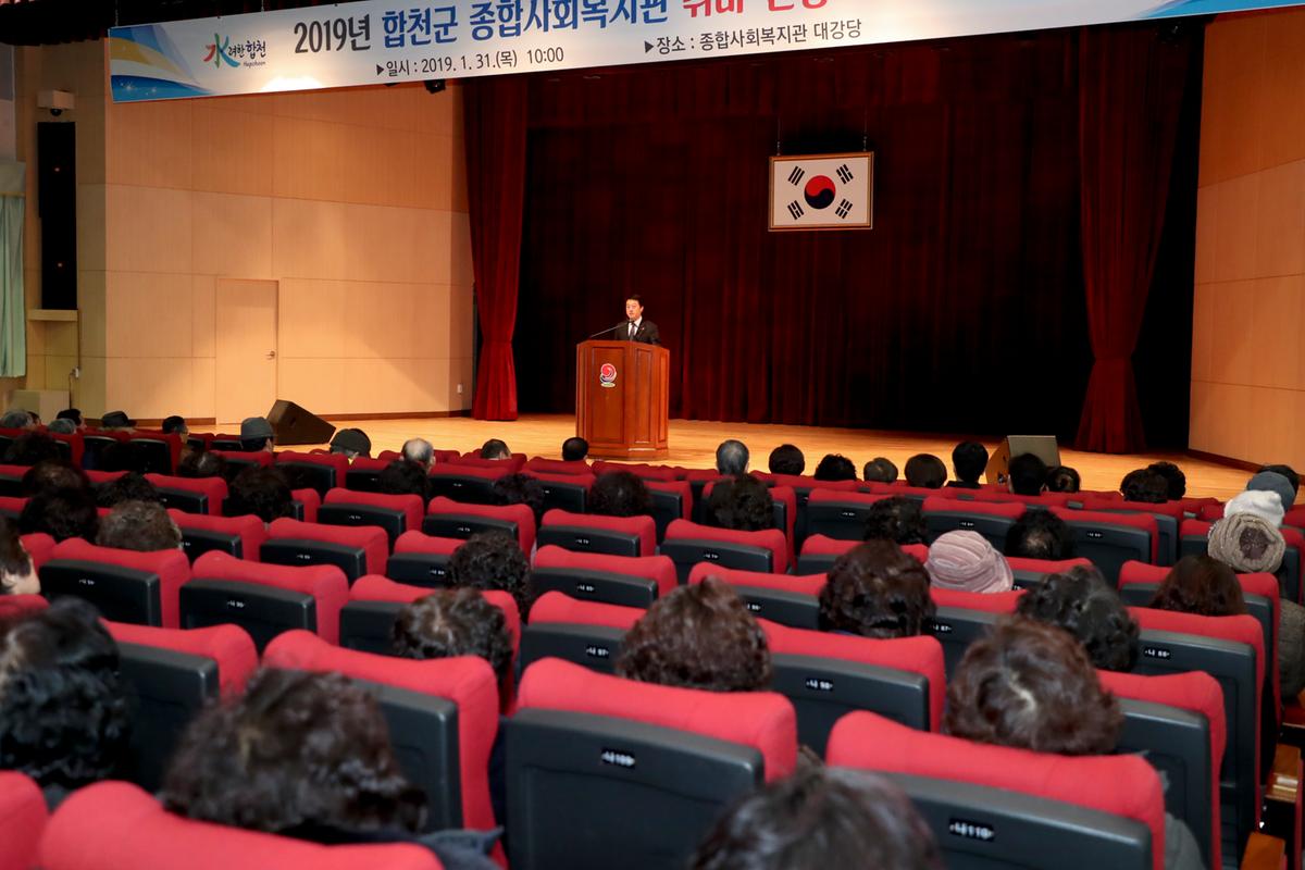 종합사회복지관 프로그램 개강식