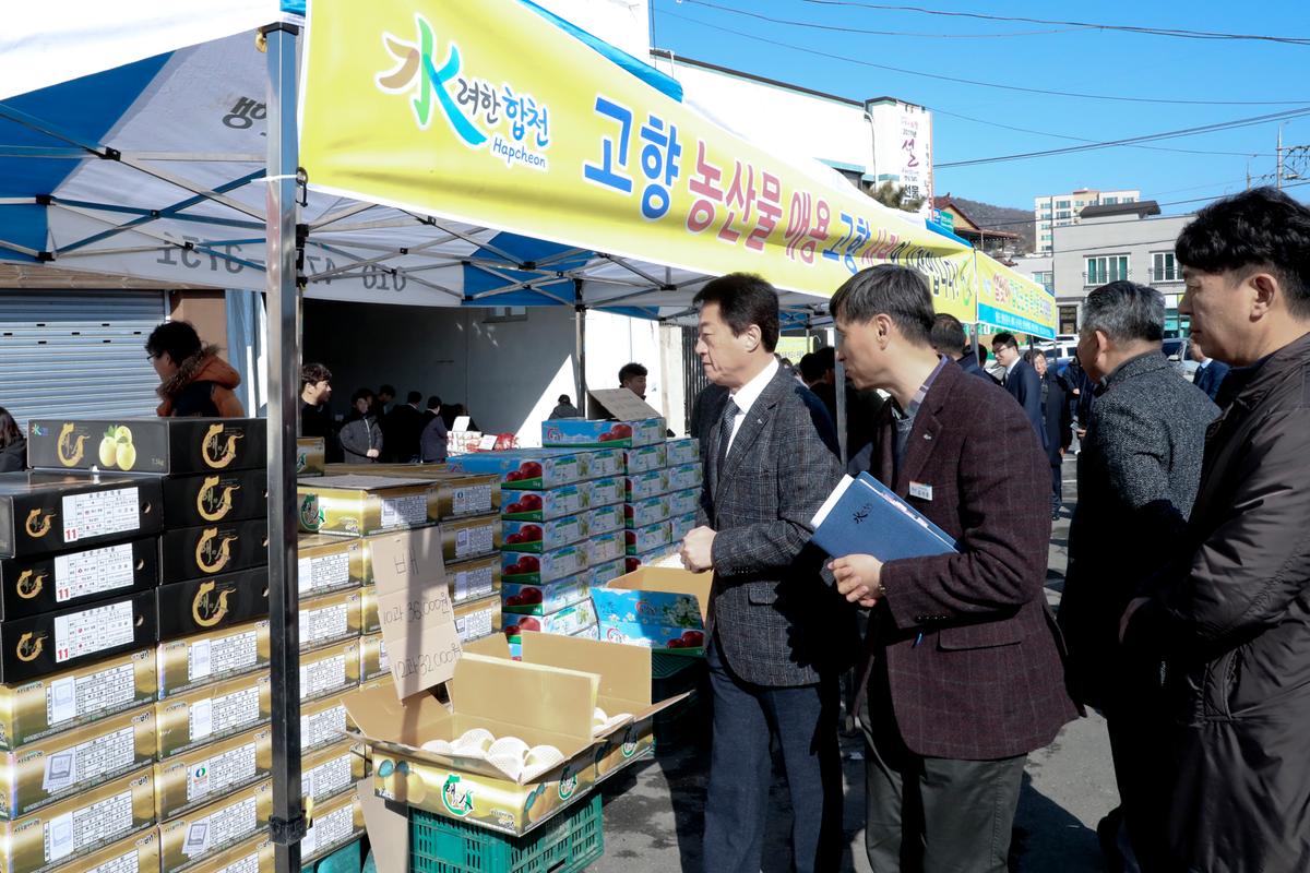 설 맞이 농특산물 직거래장터 운영