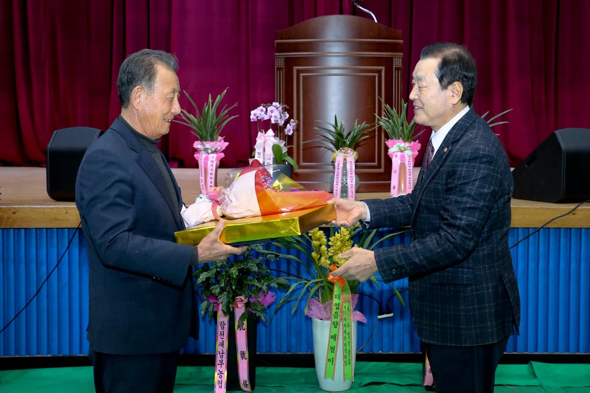 문화원장 취임식 및 정기총회