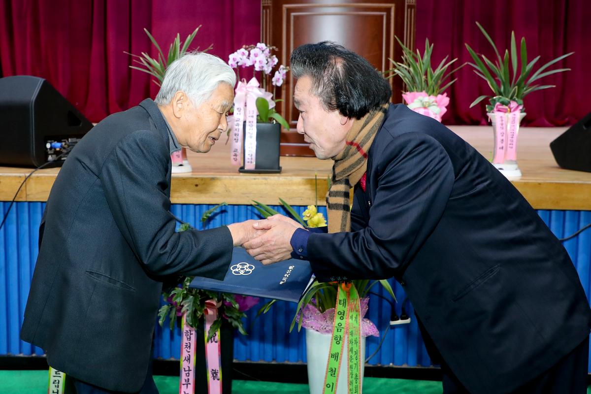 문화원장 취임식 및 정기총회