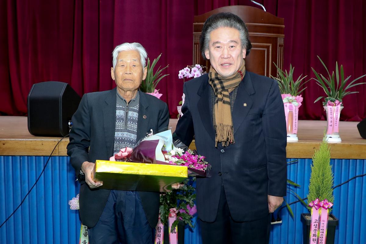 문화원장 취임식 및 정기총회