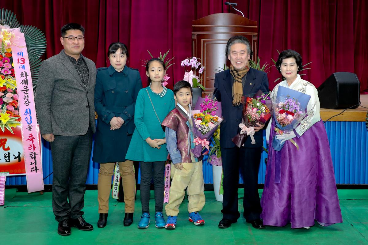 문화원장 취임식 및 정기총회