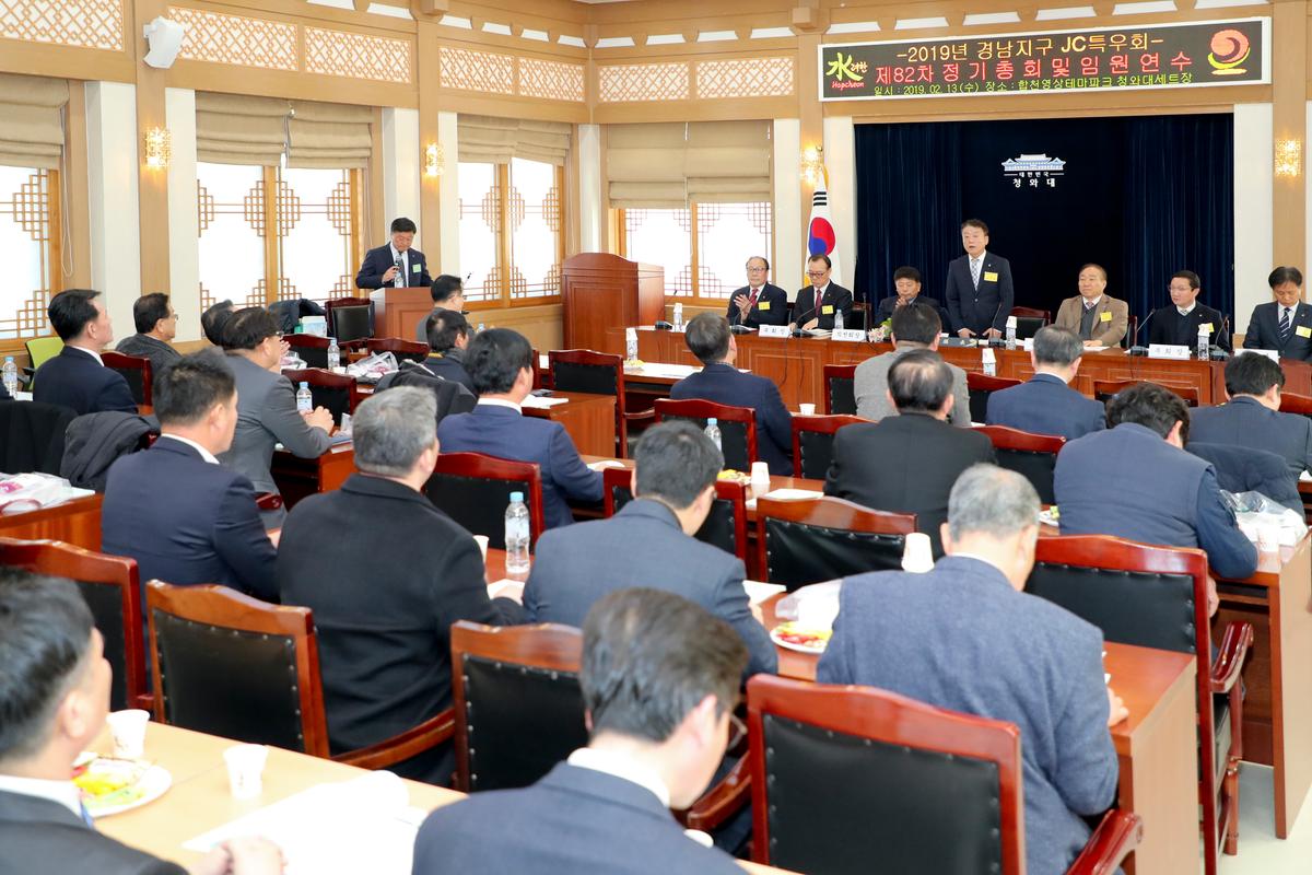 경남지구JC 특우회 정기총회 군수님특강