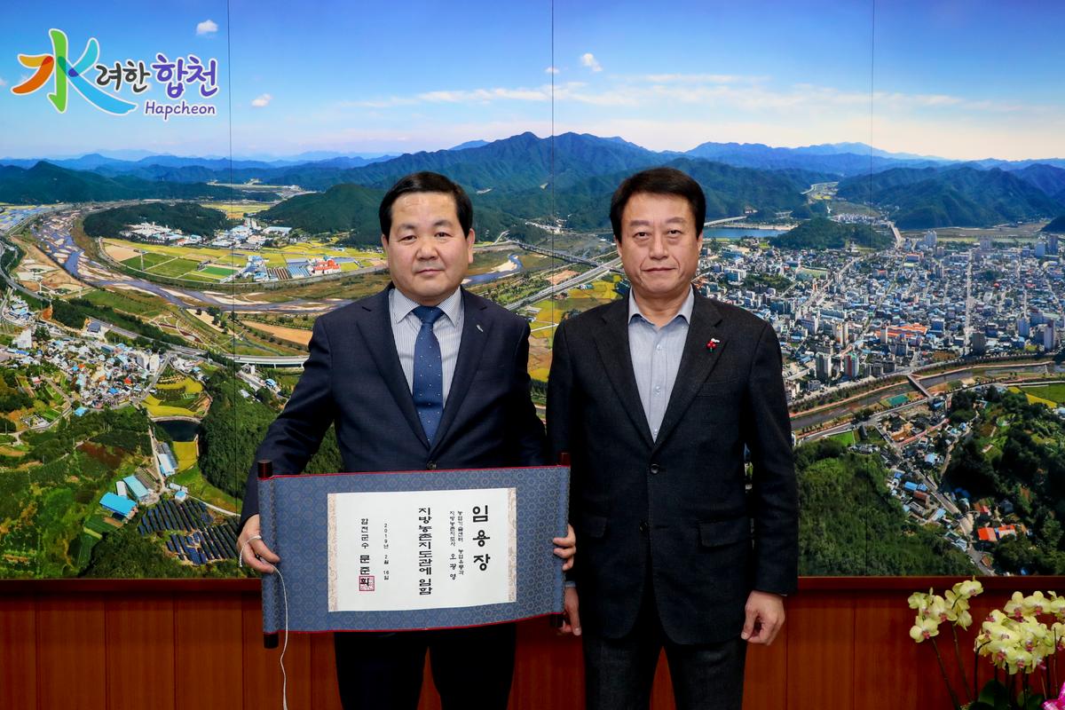 인사발령장 교부