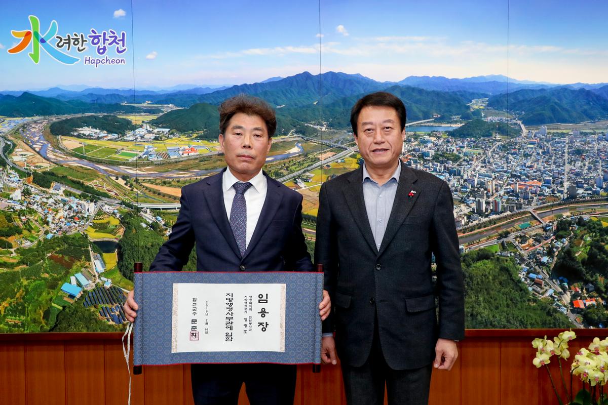 인사발령장 교부
