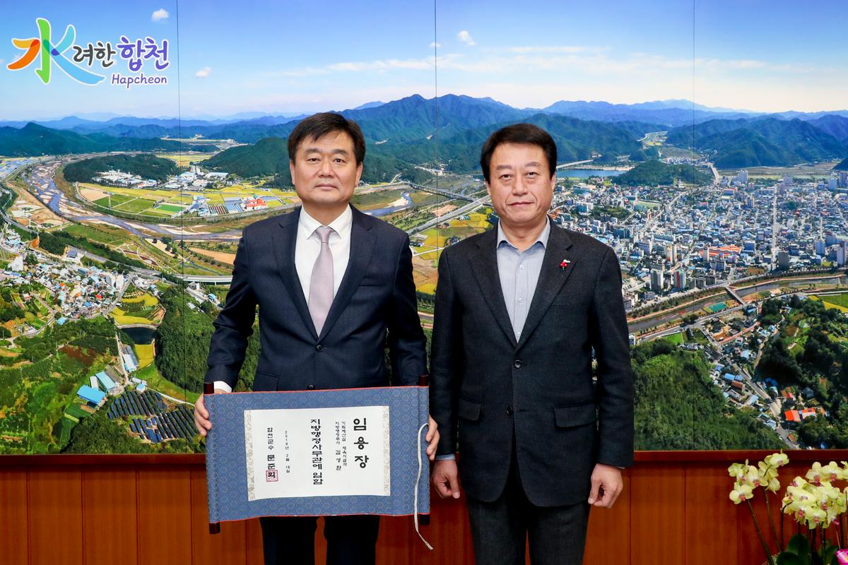 인사발령장 교부