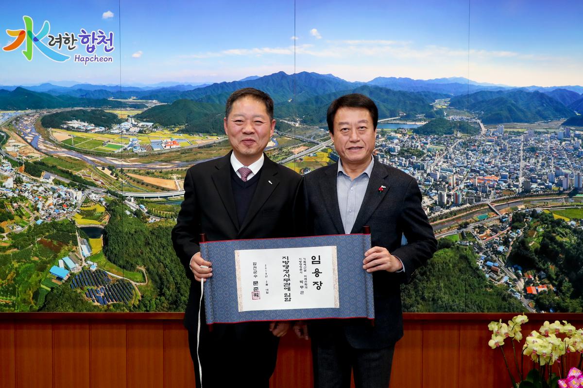 인사발령장 교부