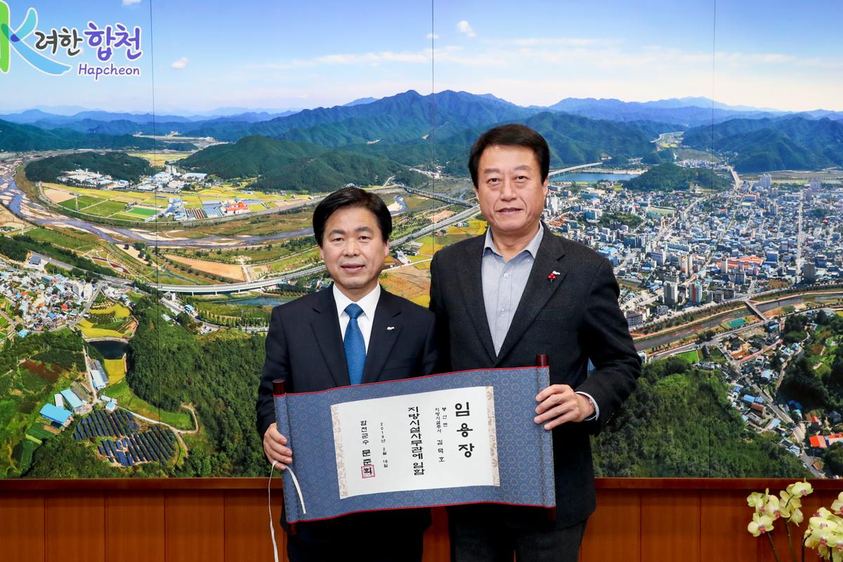 인사발령장 교부