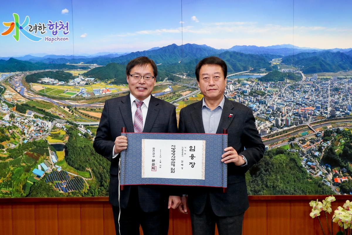 인사발령장 교부