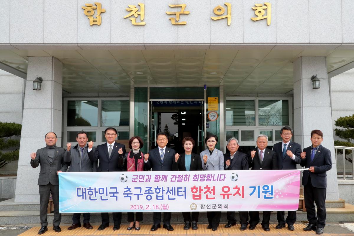 제231회 합천군의회 임시회 2차 본회의